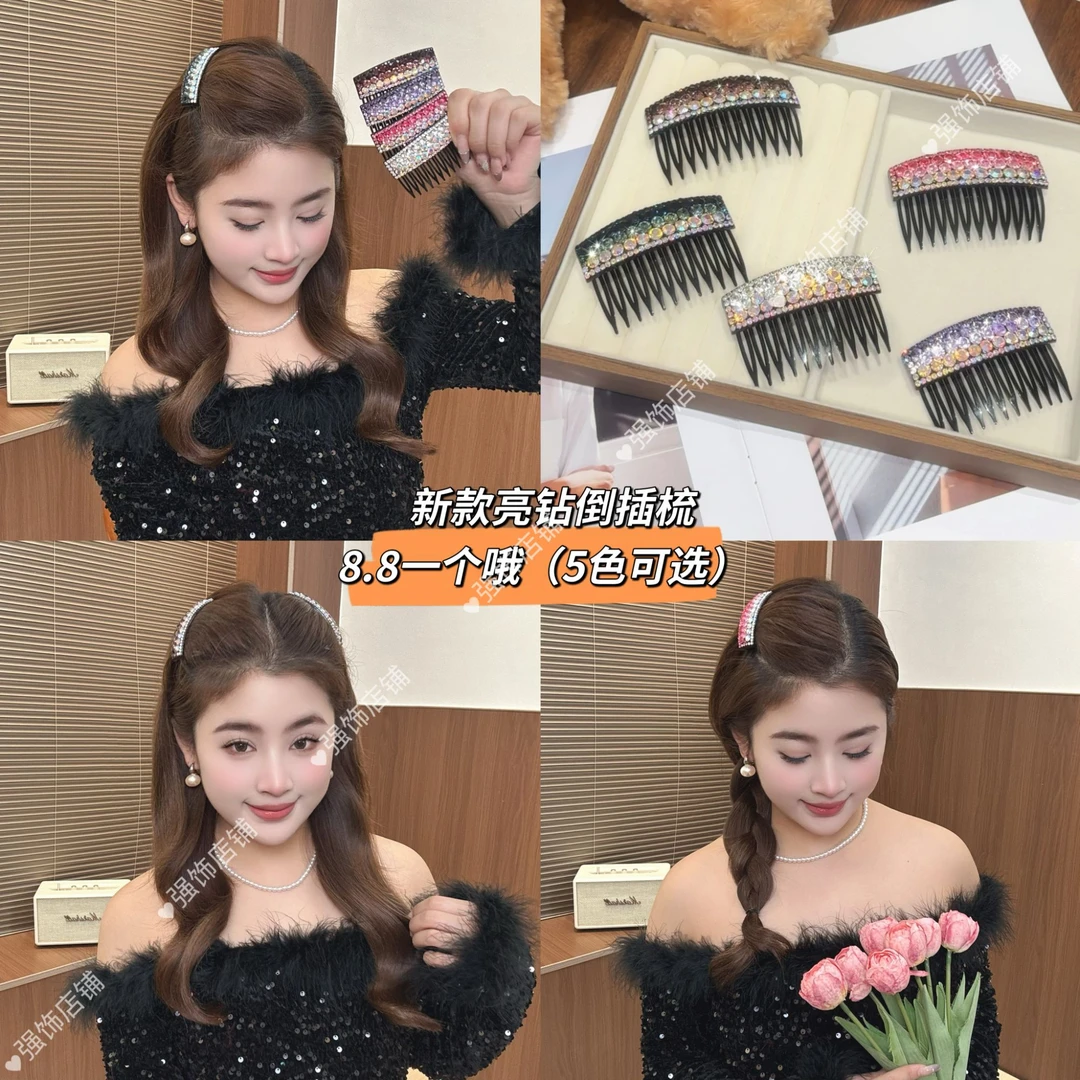 强饰店铺  新款鎏光幻彩4.5厘米倒插梳高级感气质百搭（5色可选）