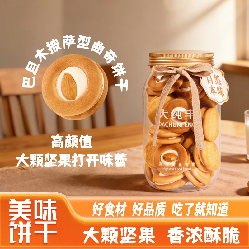 【高颜值罐装】巴旦木披萨型曲奇饼干新年礼物送人休闲食品网红零食