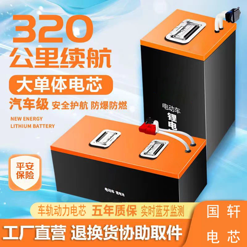 全新车规动力铁锂电芯外卖快递适用大容量续航60v72伏电动车锂电