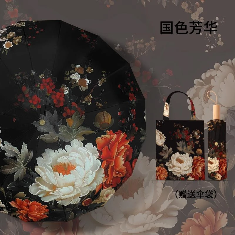 国色芳华防紫外线晴雨伞折叠伞彩胶晴雨两用遮阳伞防晒太阳伞黑胶