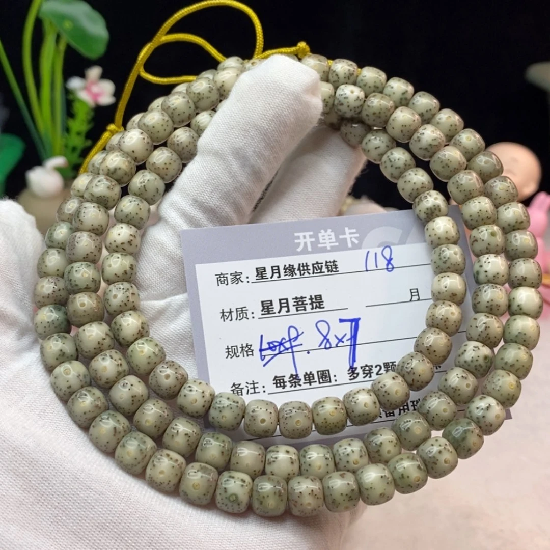 【闪购商品】星月菩提吊坠118，……
