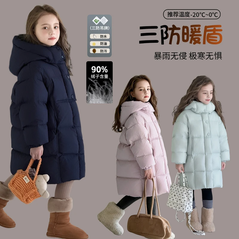 【暖盾】图图小象女童羽绒服中长款儿童连帽加厚外套保暖014P768