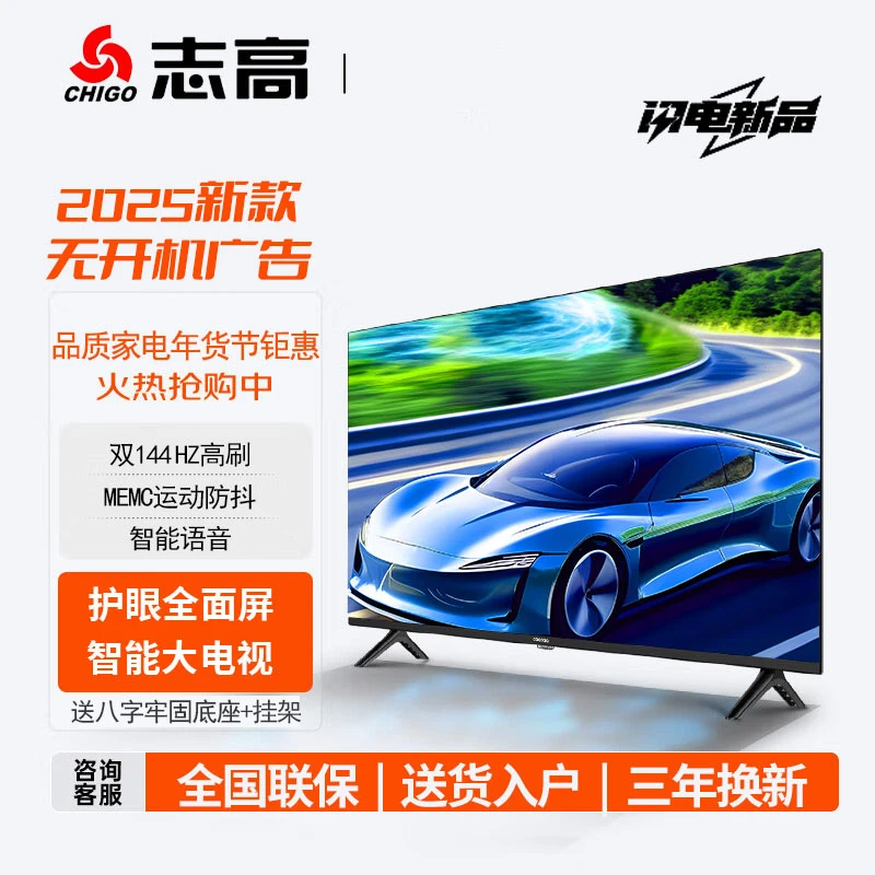 Chigo/志高【70英寸157*90cm】智能液晶电视机网络超高清超薄全面屏
