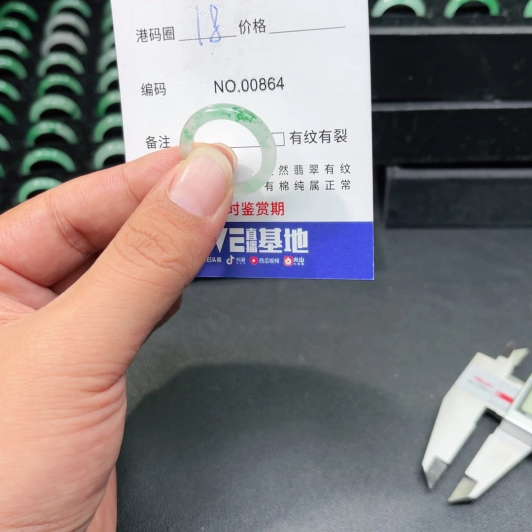 石英质玉未镶嵌戒指