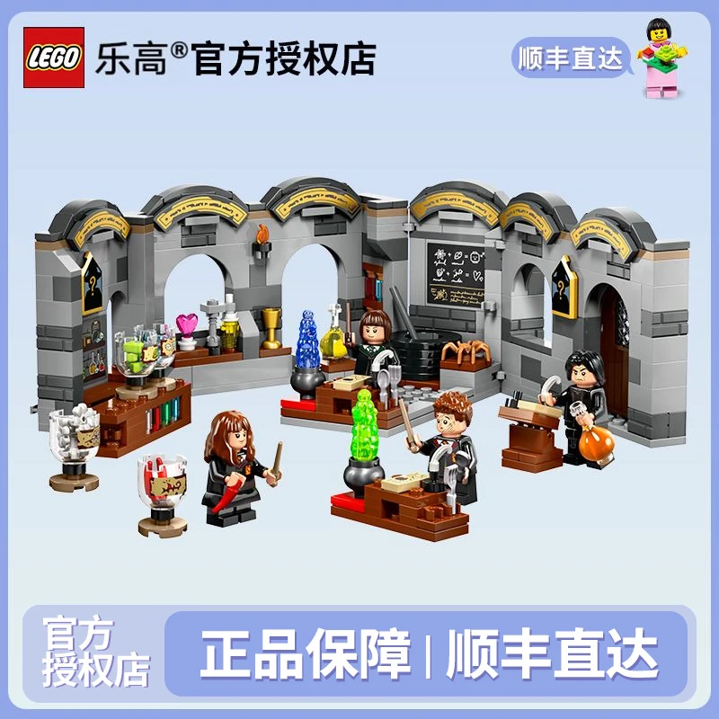 LEGO/乐高76431哈利波特系列霍格沃茨™城堡：魔药课益智积木