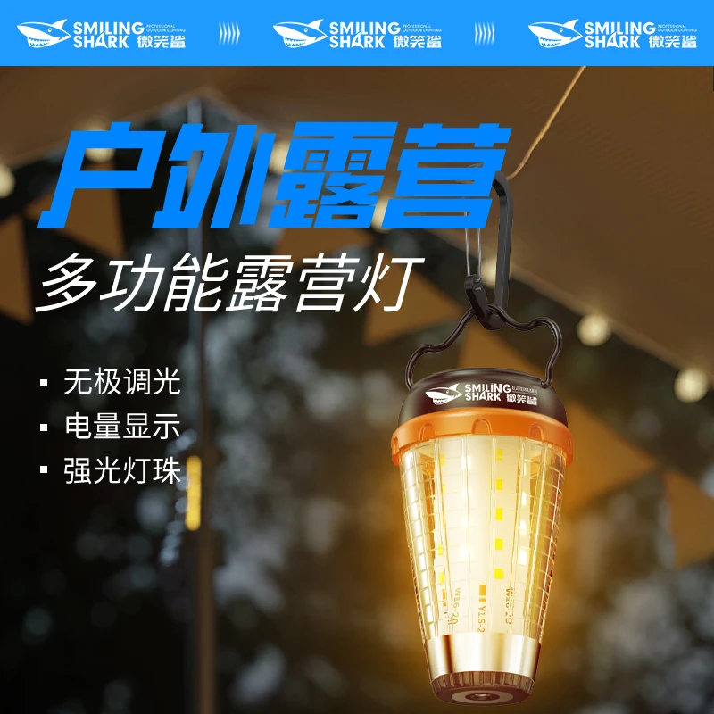 微笑鲨户外露营照明灯可充电带强磁吸附便携挂钩设计数字电量显示
