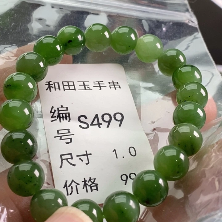 未镶嵌手链和田玉