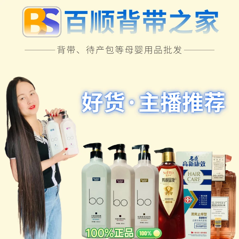 热销单品洗发水,柔顺,发膜,去屑防脱沐浴露随心选择一次性家用