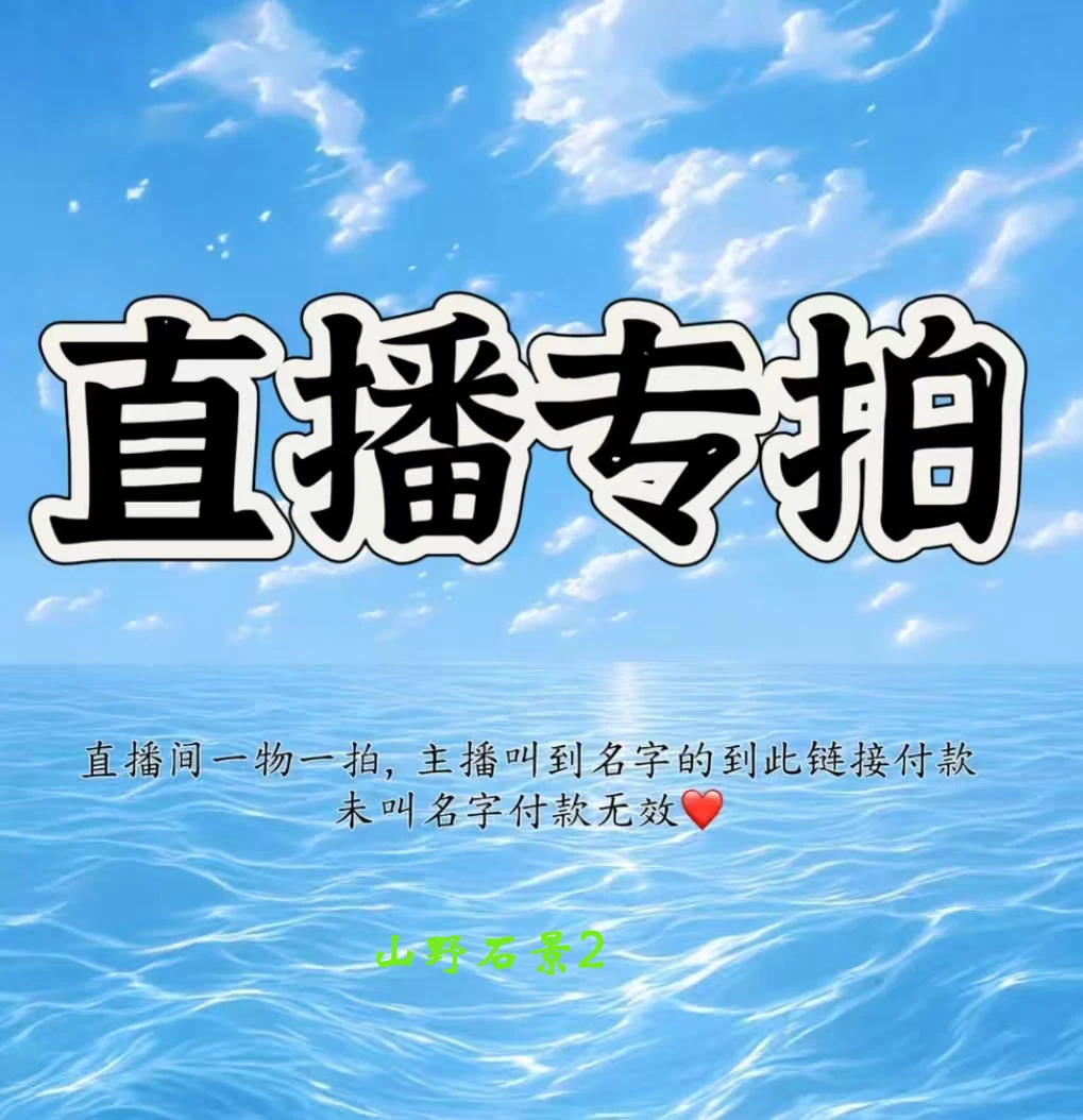 【一物一拍】创意绿植石景100以上拍此链接