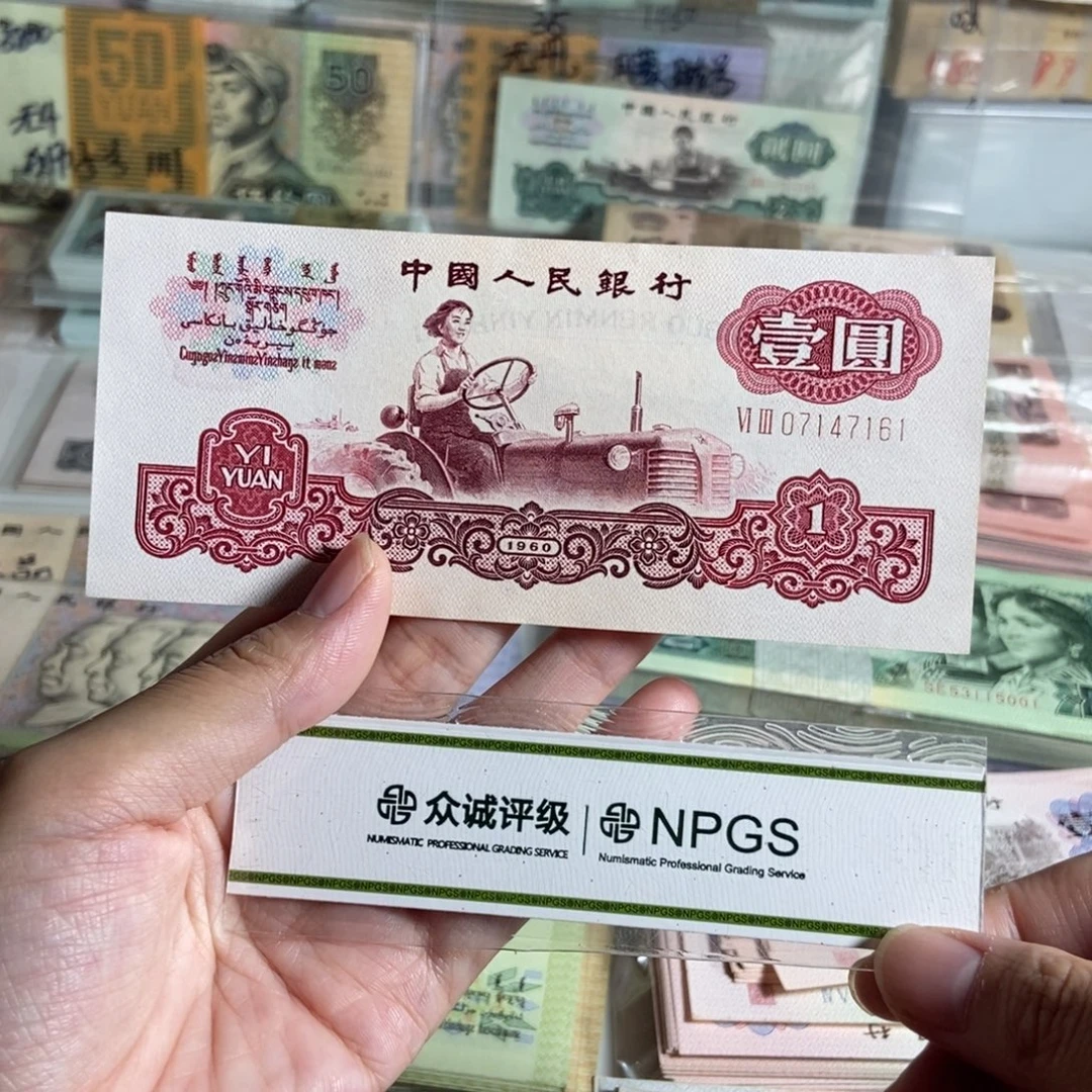 拖拉机1元，全新一张，号码随机