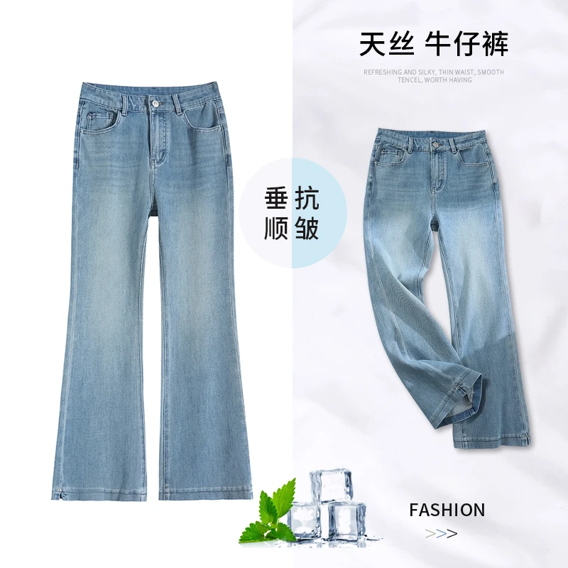 天丝浅蓝九分微喇牛仔裤女2025夏季薄款小个子高腰弹力开叉喇叭裤