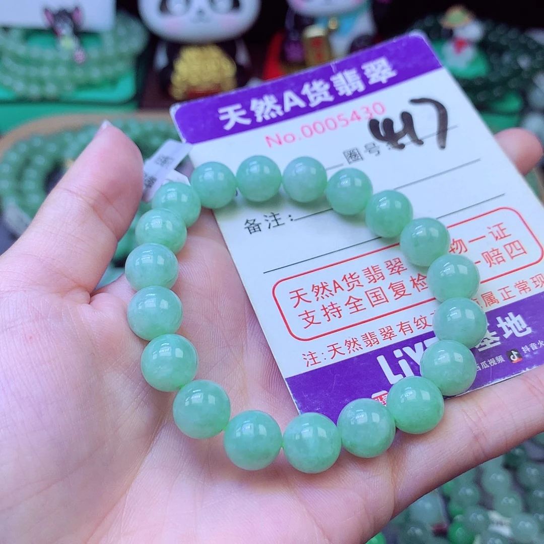 毛衣链未镶嵌翡翠9.8