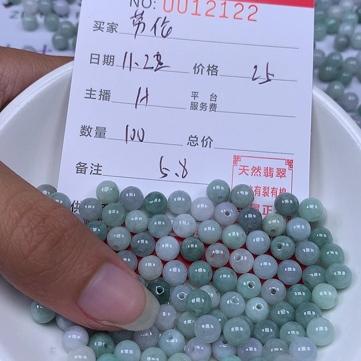 *****翡翠散珠珠子。