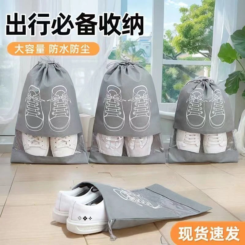 【便携收纳】鞋袋鞋子收纳袋防尘防潮抽绳束口袋整理旅行收纳鞋套