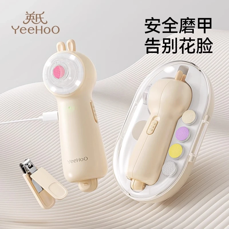 英氏婴儿指甲剪新生儿专用电动磨甲器幼儿童指甲刀宝宝指甲钳打磨