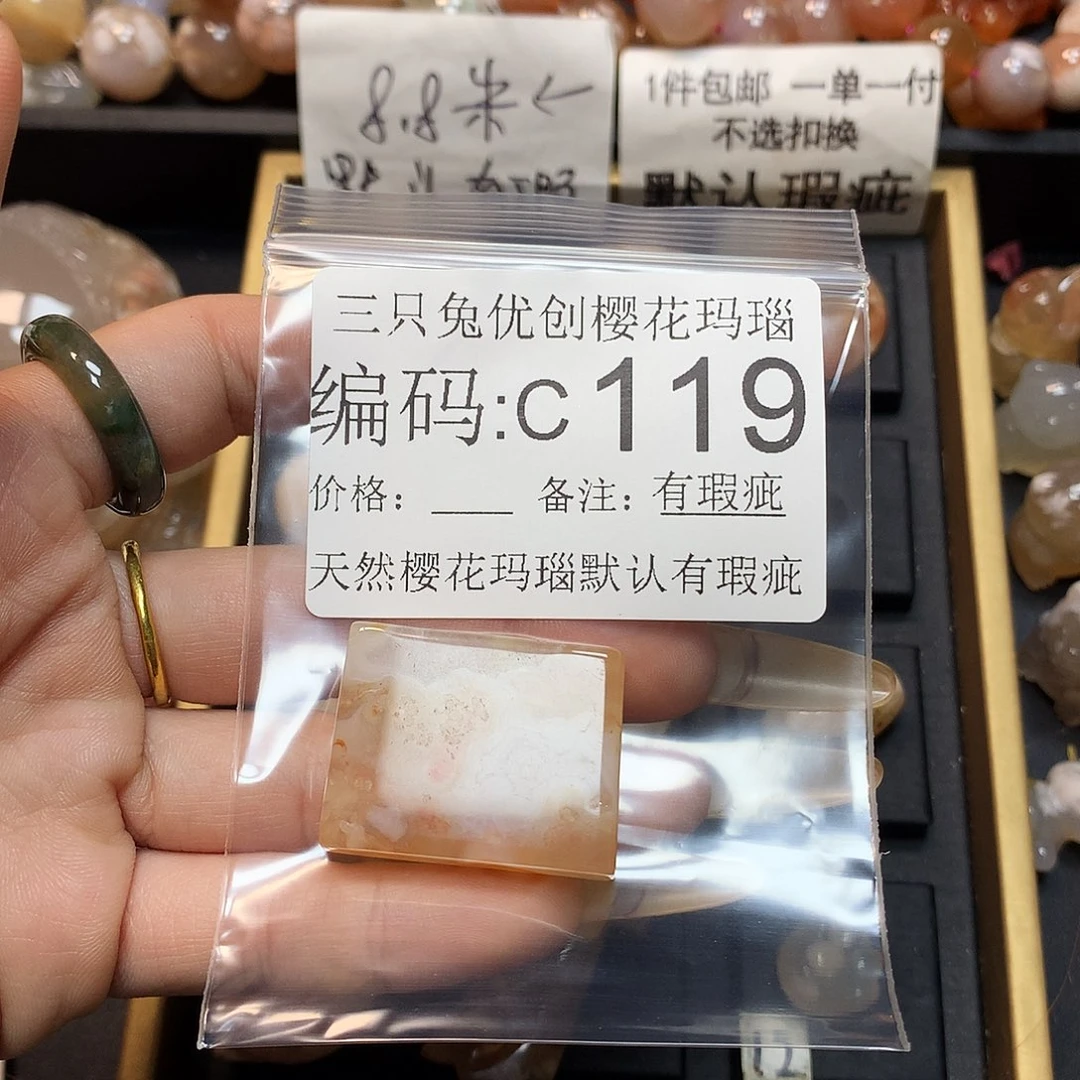 玛瑙/玉髓樱花合金土****薯