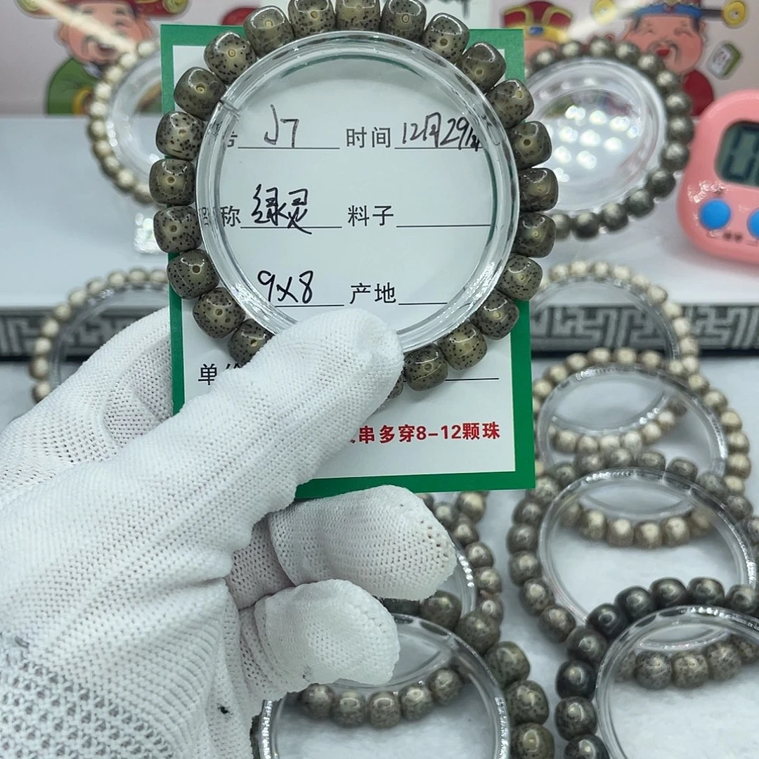 星月菩提手串J7绿灵