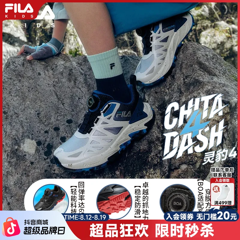 【斐乐儿童灵豹4】新款防滑耐磨跑鞋中大童百搭运动户外儿童运动鞋