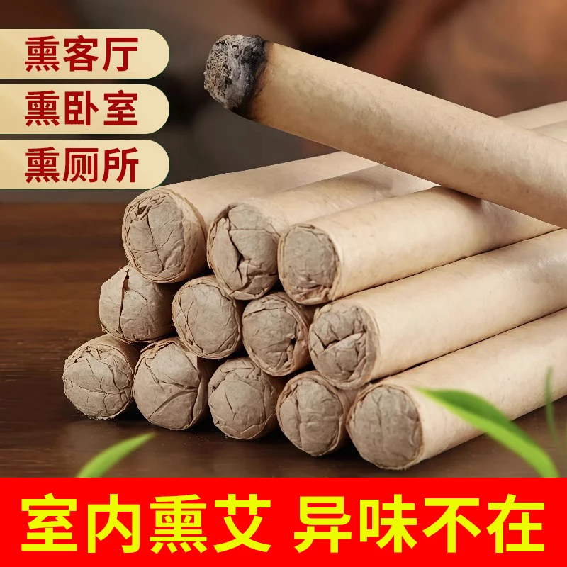 【到手50根+2个底座】天然艾条夏季家用室内熏异味天然艾草条艾草棒