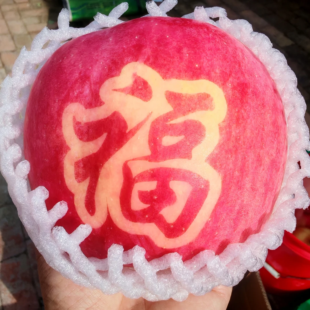 内蒙古宁城宁丰十号带字苹果甜酸脆皮薄多汁鲜果产地直发(同城拍)