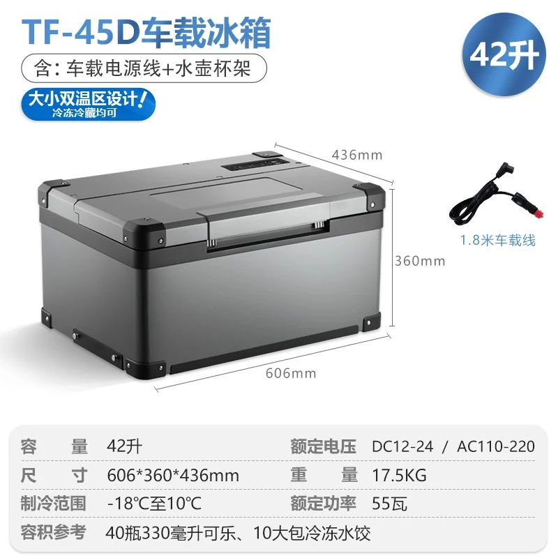 歌谷冰箱车载移动冰箱,双温户外冷藏,12v24V通用各种型号