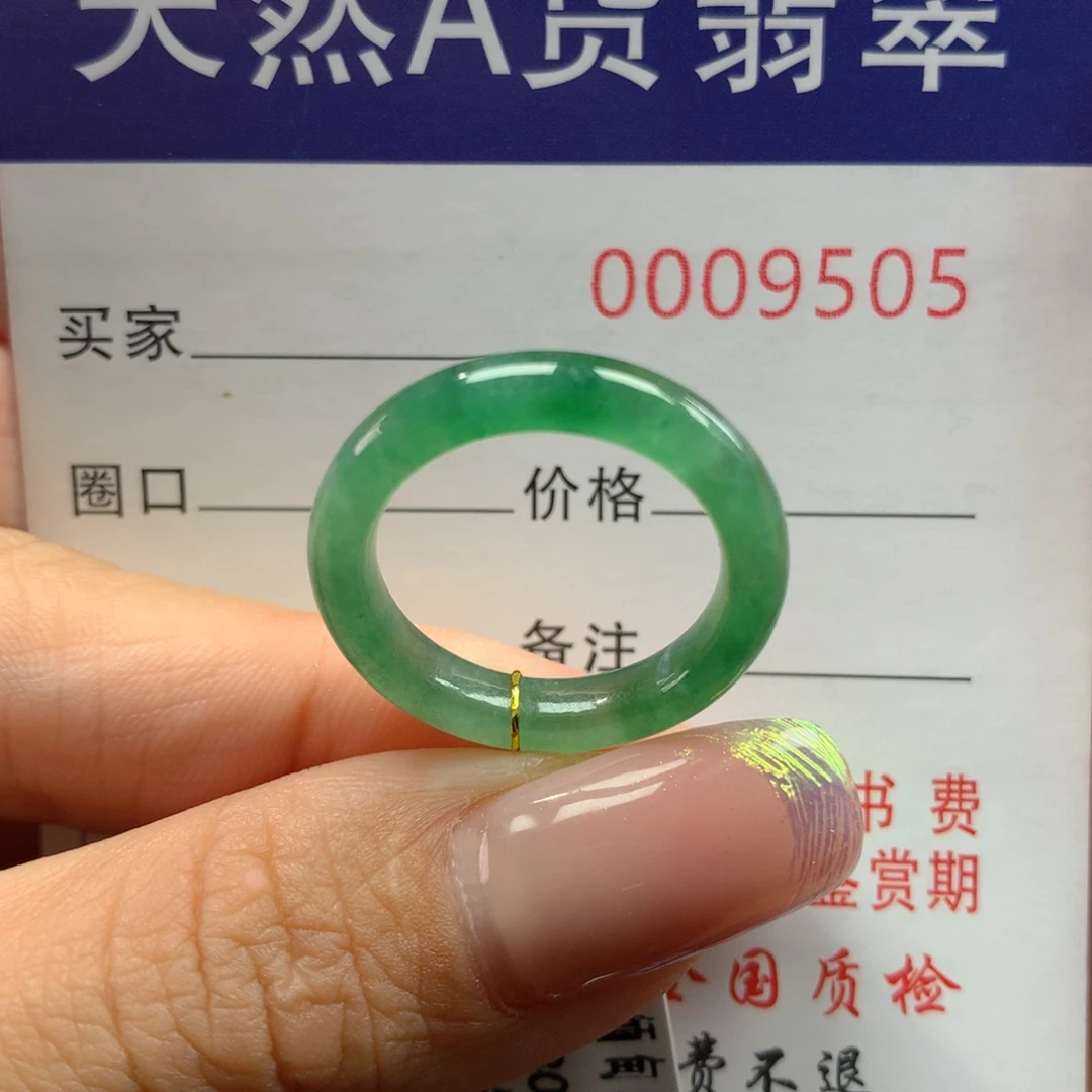 翡翠戒指未镶嵌15圈