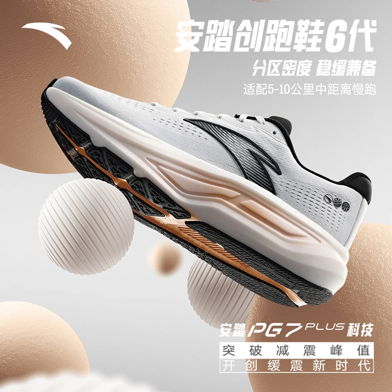 新春好礼安踏创跑鞋6代男子秋冬款中距离缓震慢跑鞋运动跑步鞋