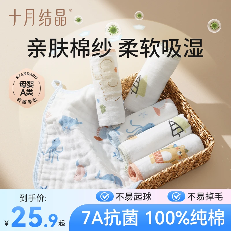 十月结晶漫游计划婴儿小方巾纯棉新生超柔吸水毛巾面巾宝宝擦脸巾