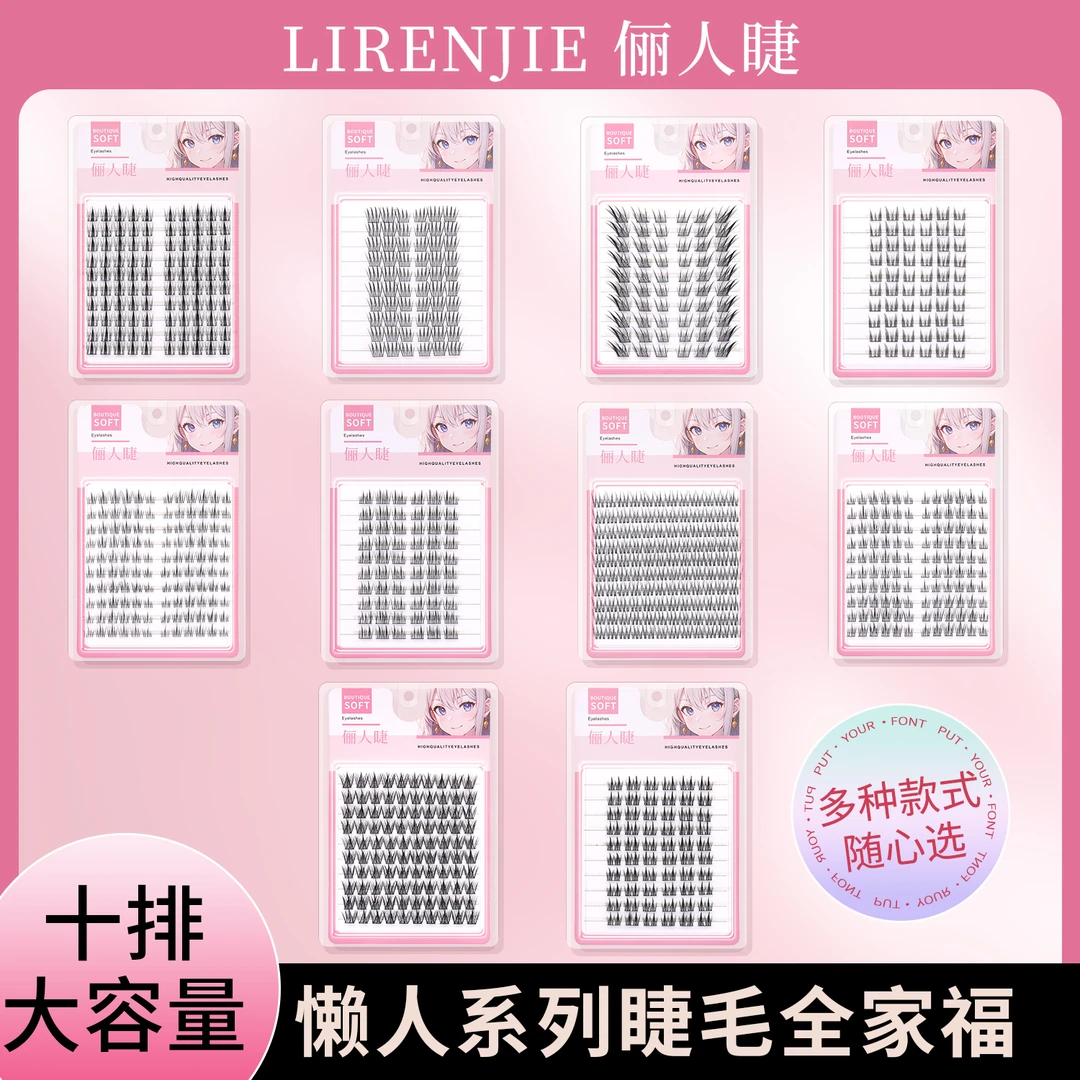 【三盒装全家福胶水款】自然假睫毛漫画假眼睫毛仿真大容量卷翘分段