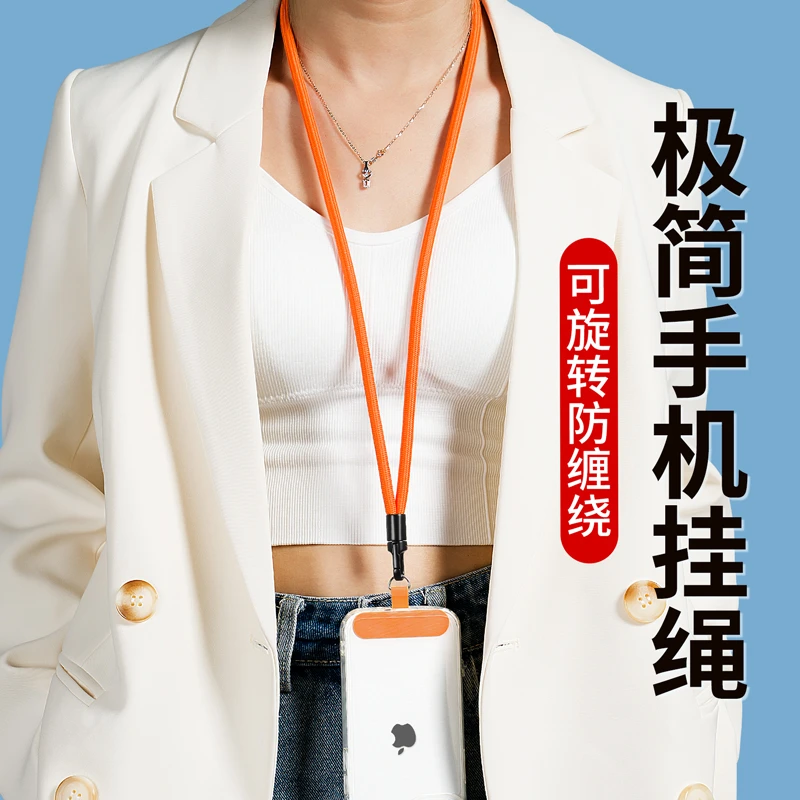 手机挂脖绳斜挎可背挂绳女高端新款结实耐用手腕吊绳防丢夹背带子