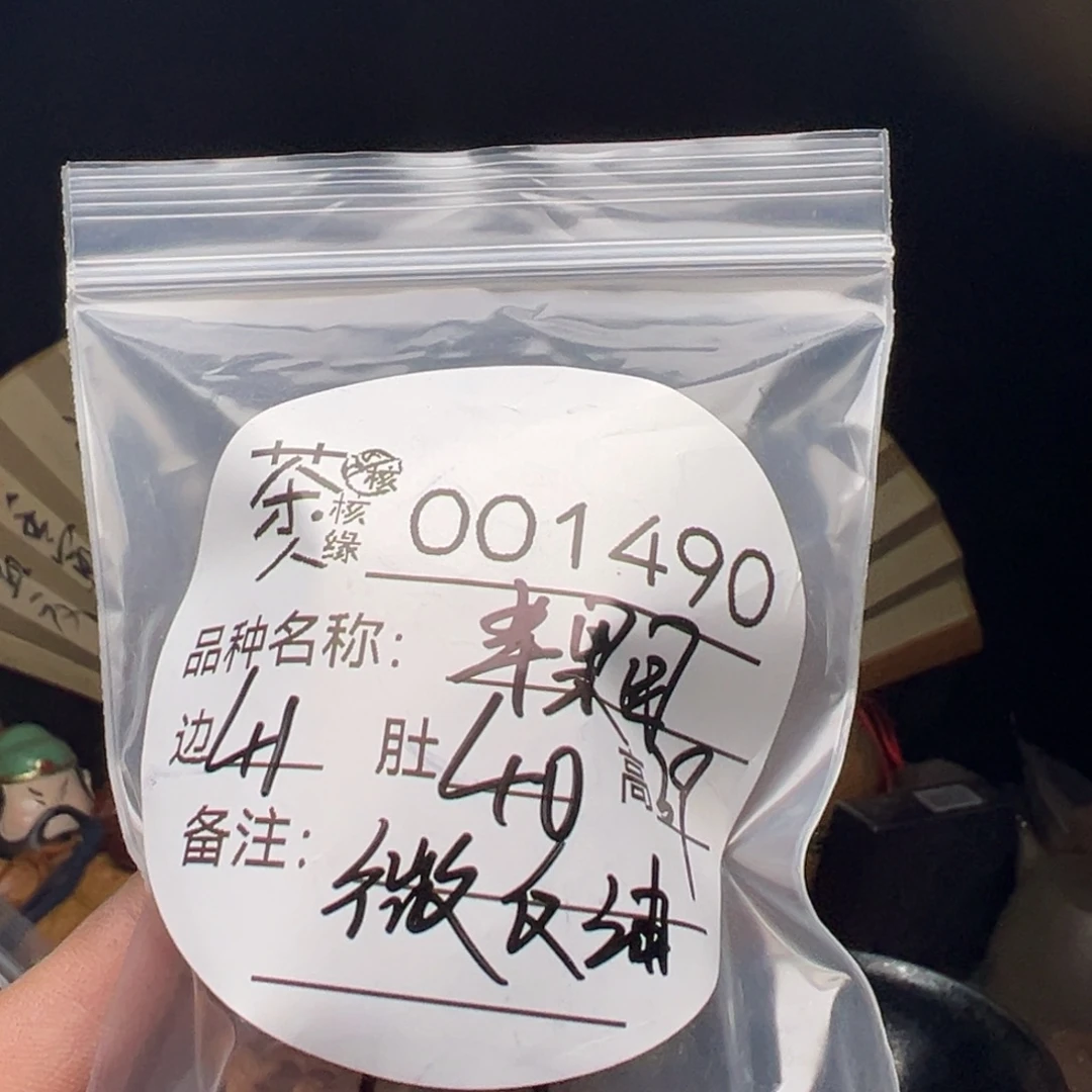 文玩核桃吊坠今天