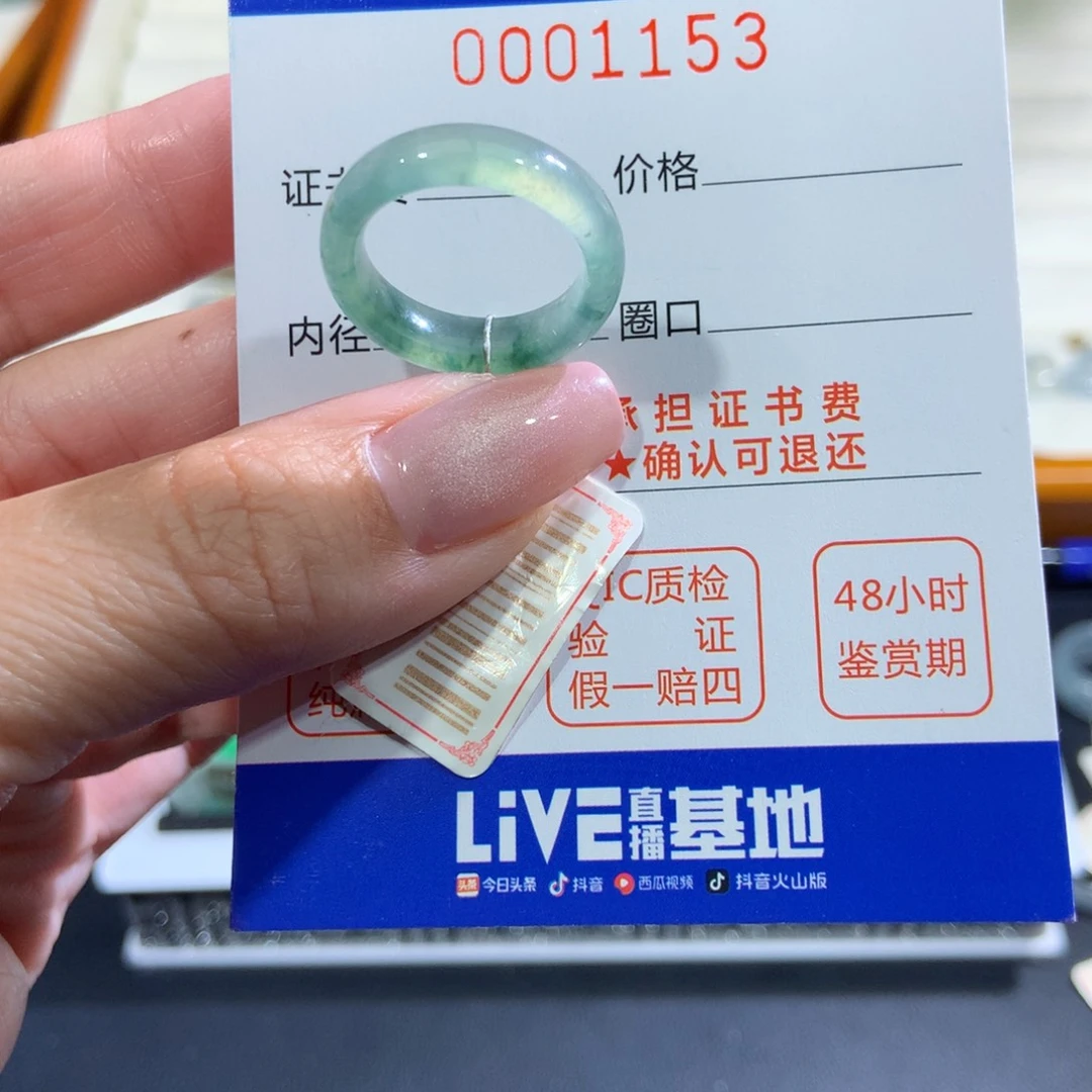 未镶嵌戒指翡翠翡翠