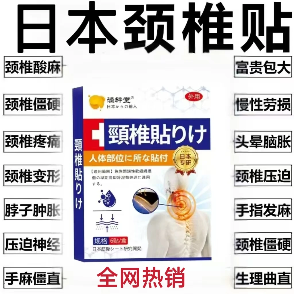 【专攻肩颈】日本肩颈艾灸贴精油草本颈椎热敷贴疏通缓解理疗肩颈贴