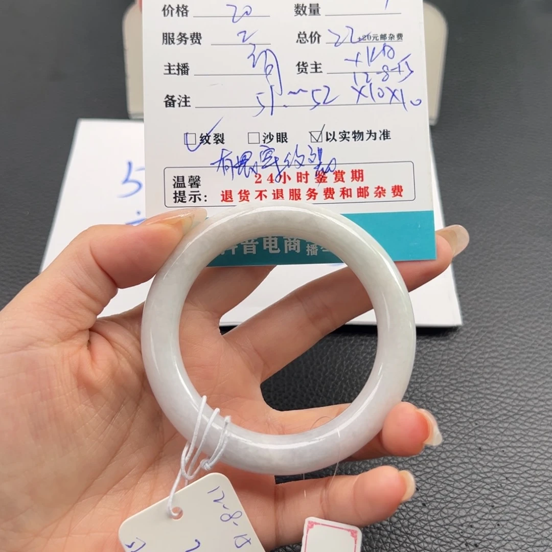 未镶嵌手镯翡翠蜜***甜