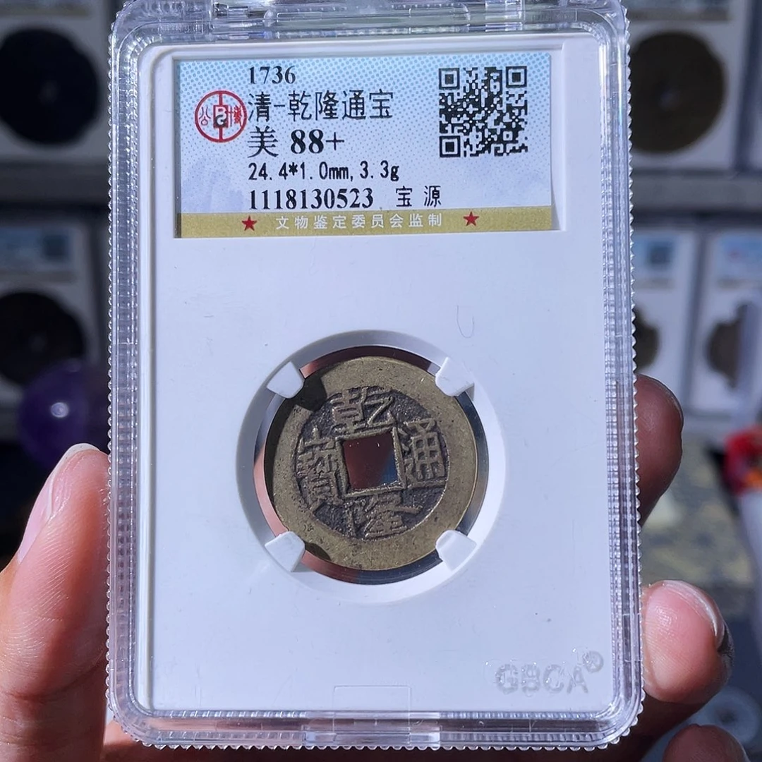 搬***山铜小瑶，黑漆古钱到家一套，发顺丰