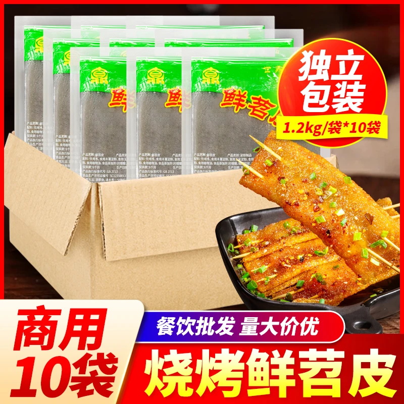 苕皮烧烤10袋重庆烧烤苕皮专用商大苕皮四川烤苕皮配料套餐露营
