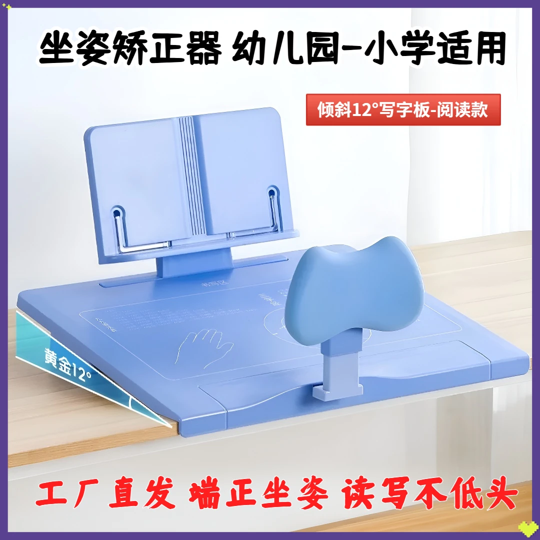 小学生写字矫正坐姿器坐读写三维一体儿童矫姿器防近视视力保护器