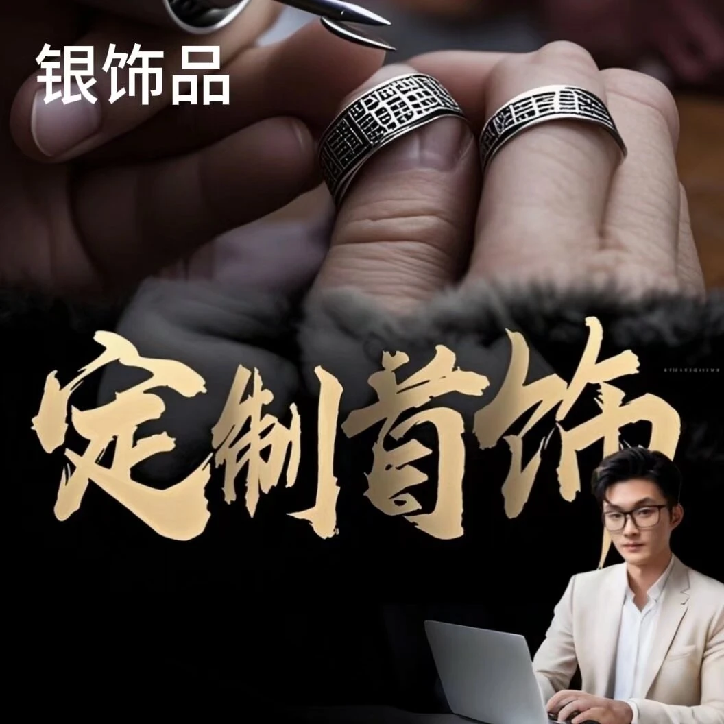 纯银999手工定制来图做手镯手链品类全个性刻字支持复检