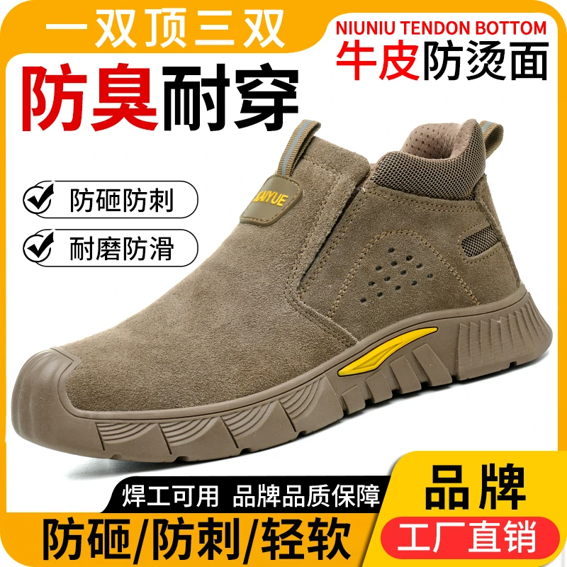劳保鞋男电焊工专用牛皮防烫防砸防刺轻便透气防臭耐磨夏季工作