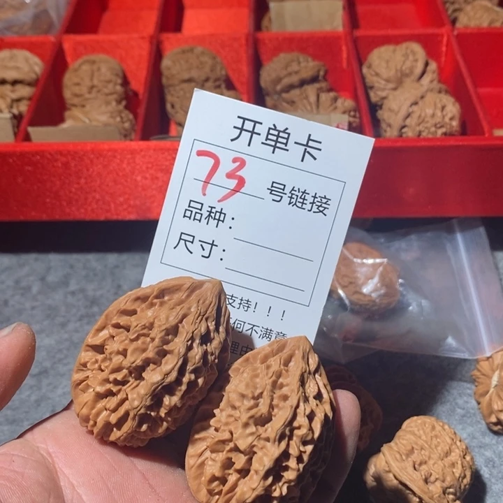 文玩核桃把件73咯哦哦咯咯模样