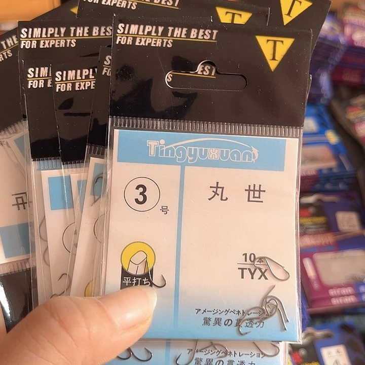 丸世3号有刺发10。