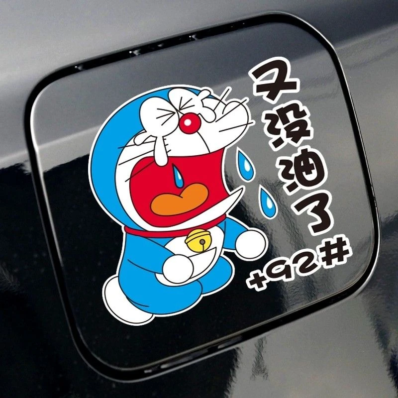 油箱盖汽车车贴创意个性9295加油提示可爱卡通装饰贴纸新手