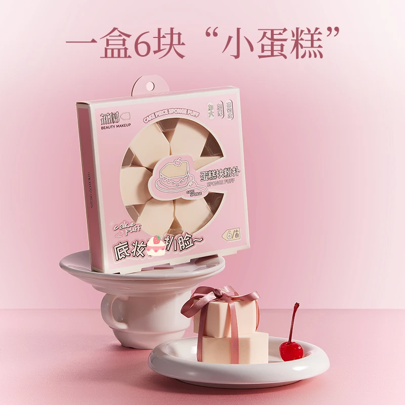 荔树慕斯海绵蛋糕块粉扑定妆粉扑底妆超软细腻服帖粉饼扑干湿两用