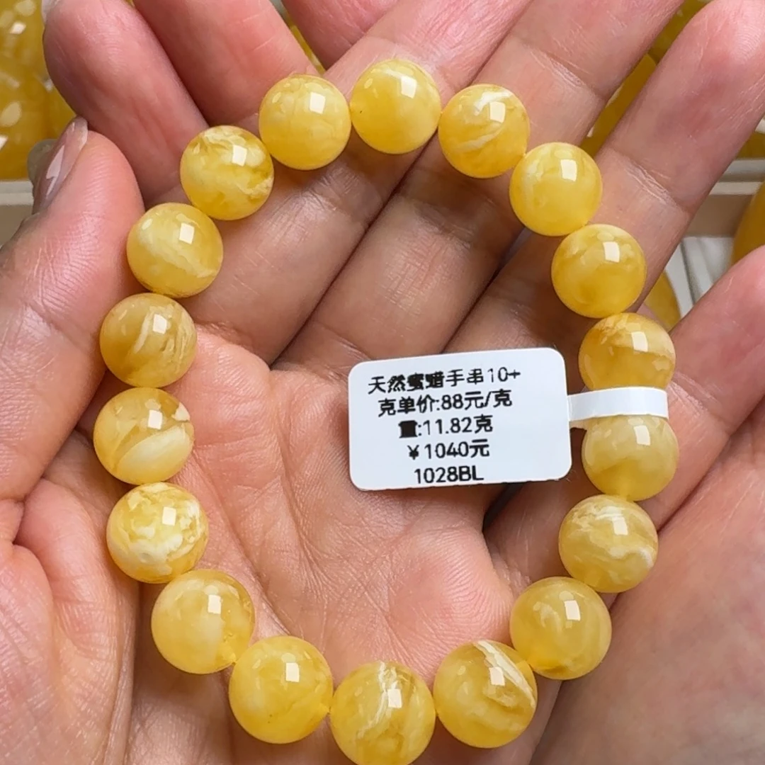 蜜蜡未镶嵌手串无优化无烤色无补胶无覆膜无辐照无煮蜜