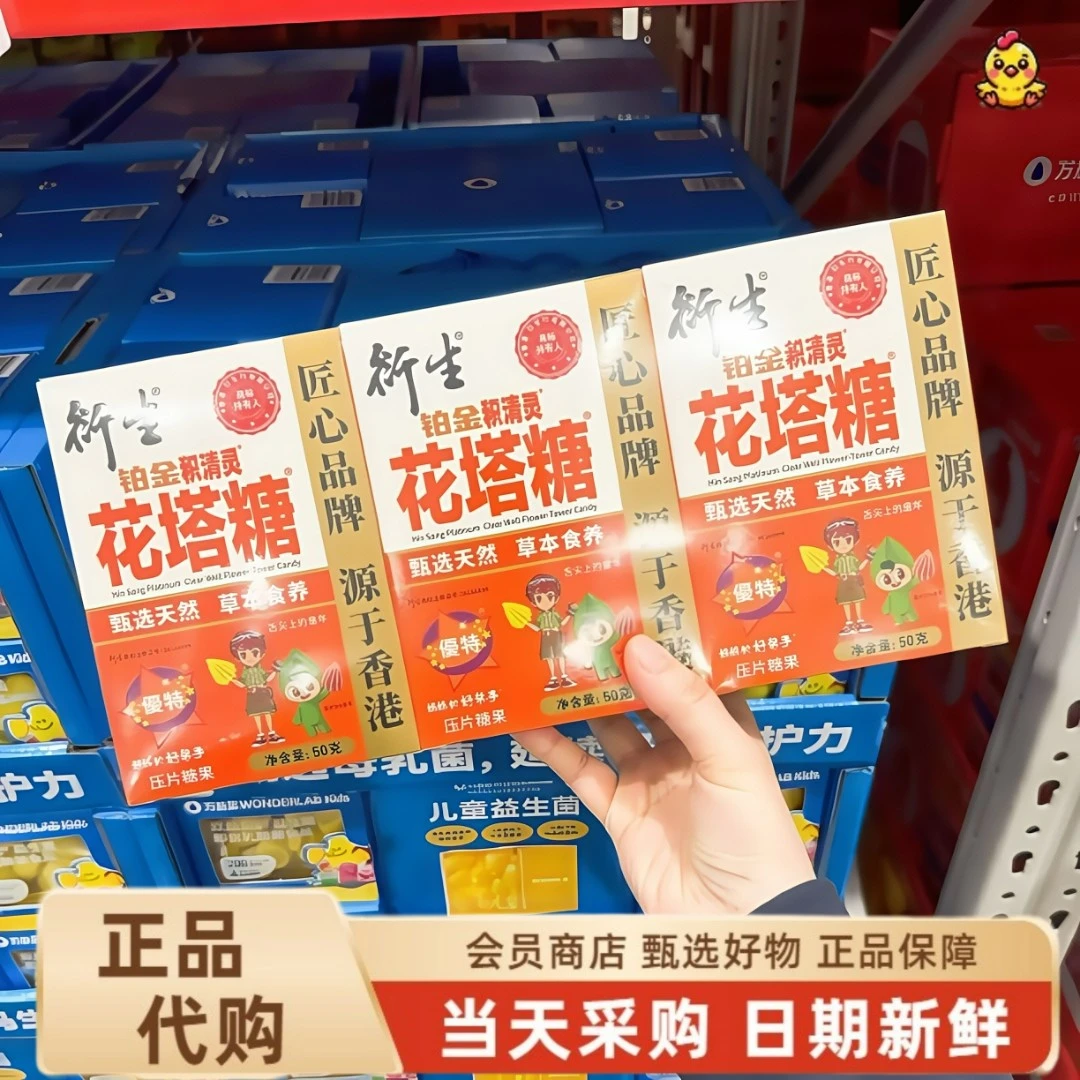 【山姆代购】花塔糖