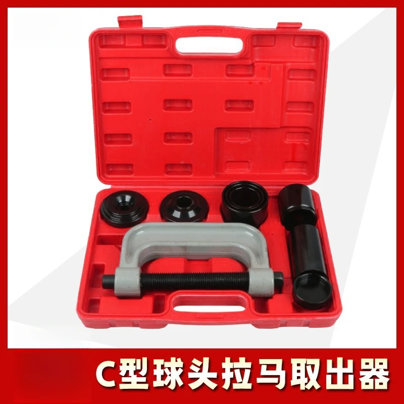 10件套C型球头拉马 四合一球头取出器 球头拆装十字轴拆装工具