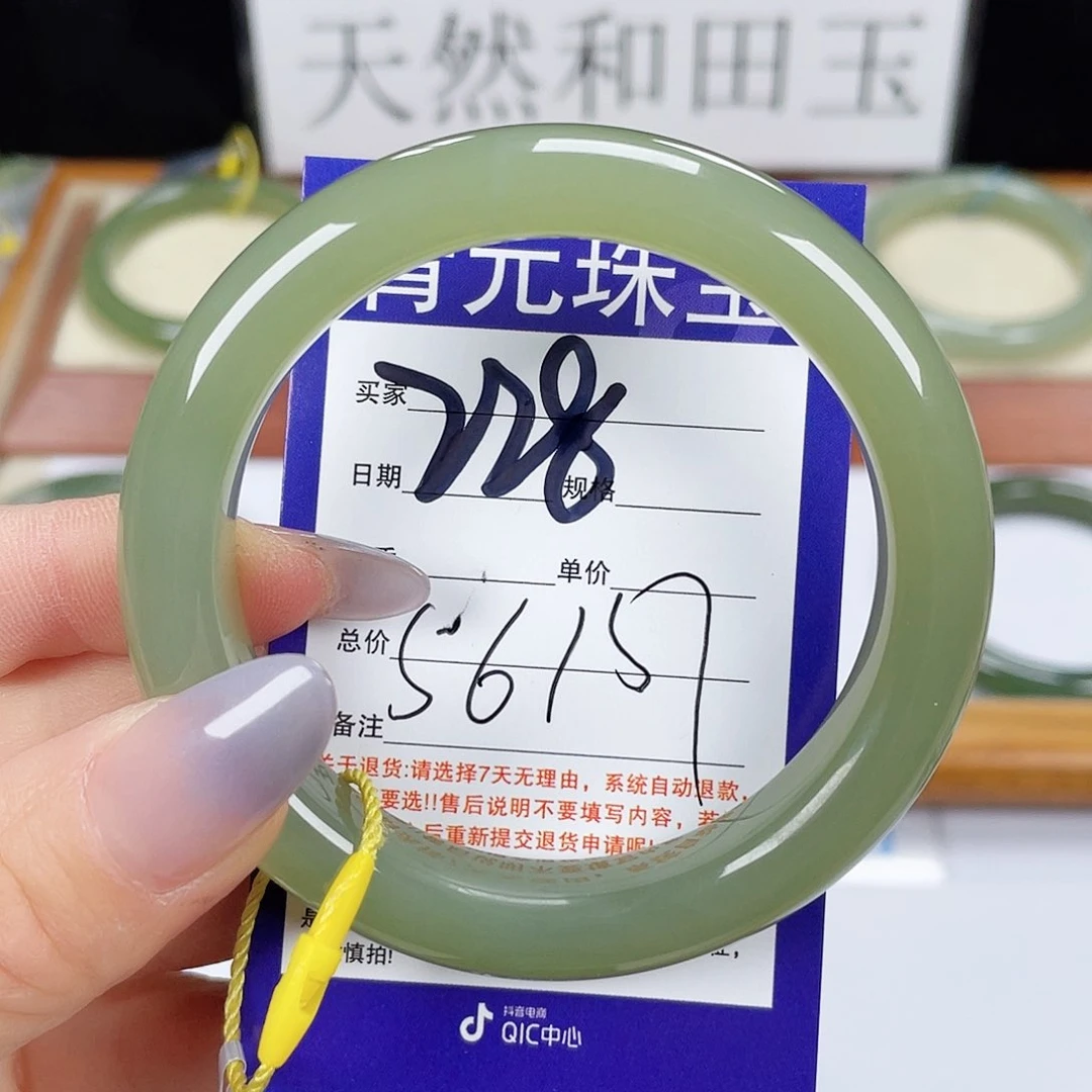 和田玉手镯未镶嵌