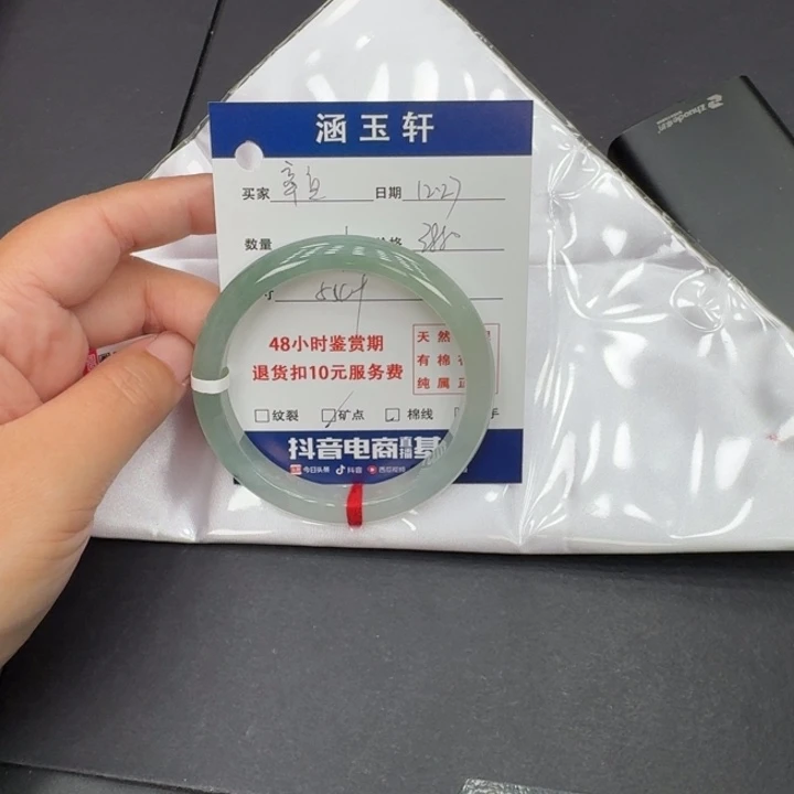未镶嵌手镯翡翠?*?