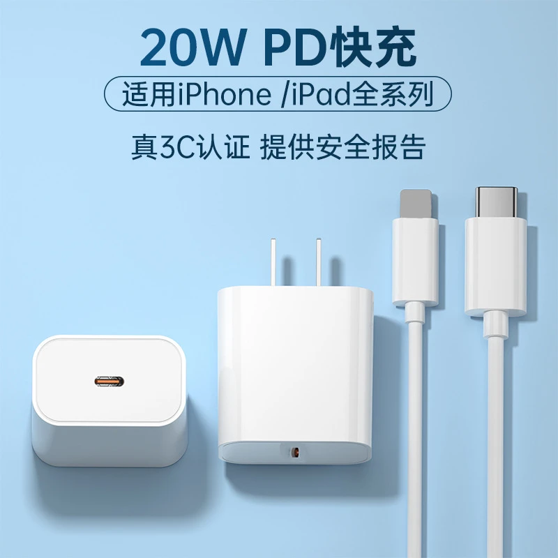 现货直供18W苹果PD数据线适用phone数据线PD充电器12W PD快充线