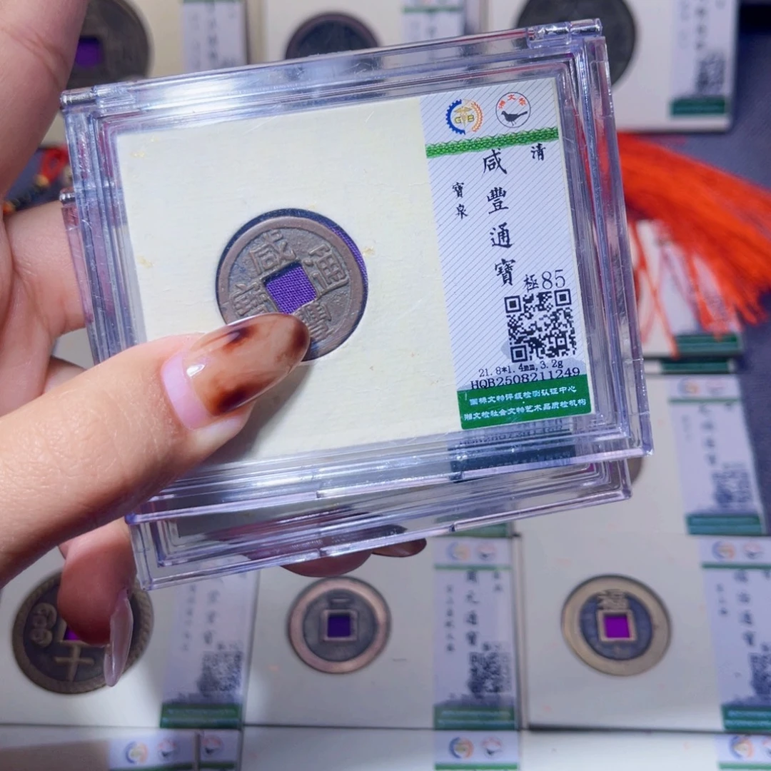 铜臻品文化娜娜咸丰